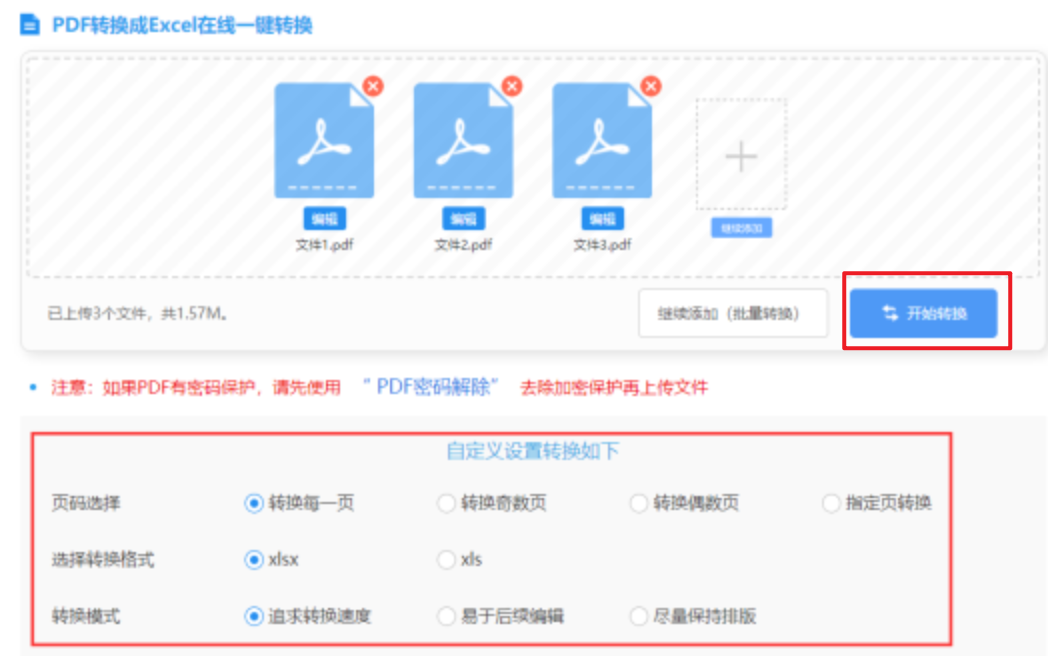 鲍勃体育官网网页使用讲解 - 开始转换
